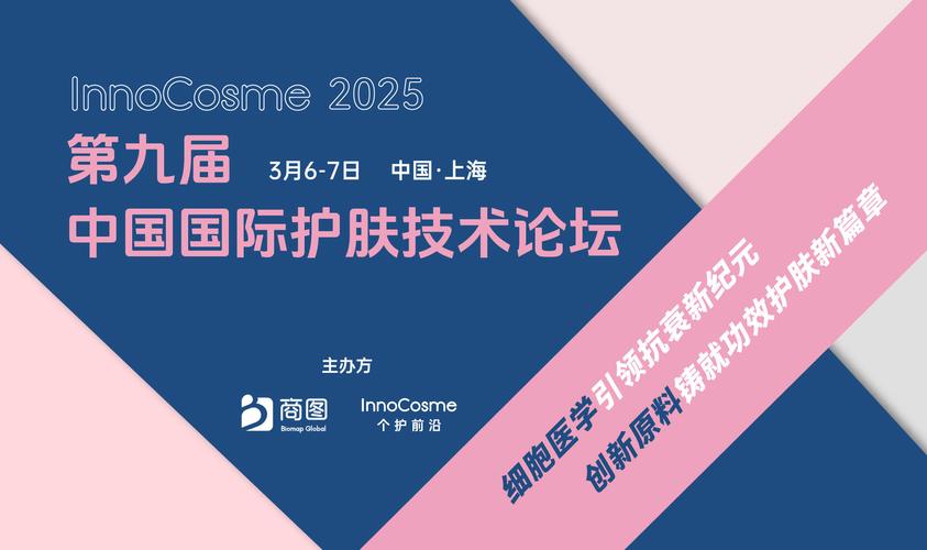 第十届BPI Week 2025生物医药大会在静安宝华万豪酒店圆满落幕，2102人共襄盛举