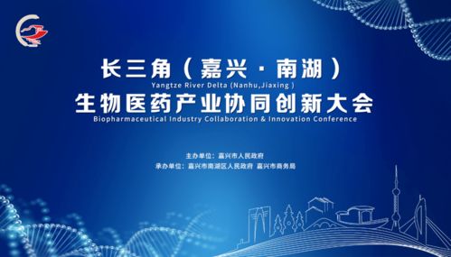 共谋生物医药未来 李兰娟等院士将出席长三角生物医药盛会