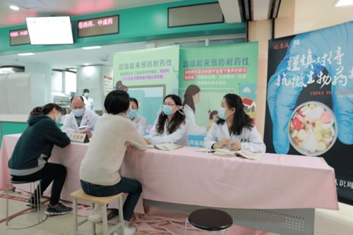 南京市妇幼保健院药学部成功举办“团结起来保护抗微生物药物”用药咨询活动